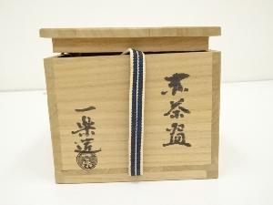 道具 ] - 道具 一楽造 赤楽茶碗（銘：瑞雲）（大徳寺 細合喝堂書付